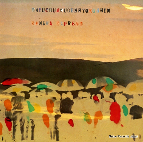 NANIWA EXPRESS daiuchuhmugenryokushin 28AH1504