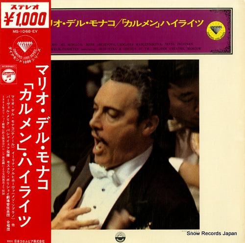 MONACO, MARIO DEL bizet; highlights from carmen MS-1068-EV