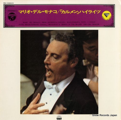 MONACO, MARIO DEL bizet; highlights from carmen MS-1068-EV