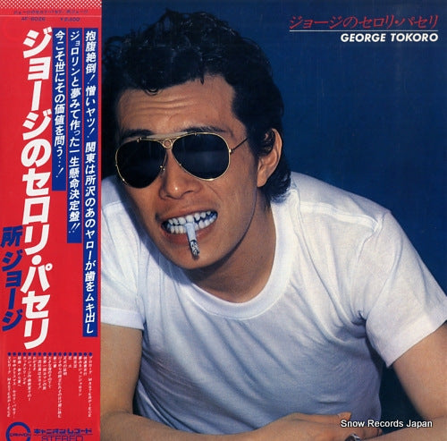 TOKORO, GEORGE george no celery parsley AF-6026