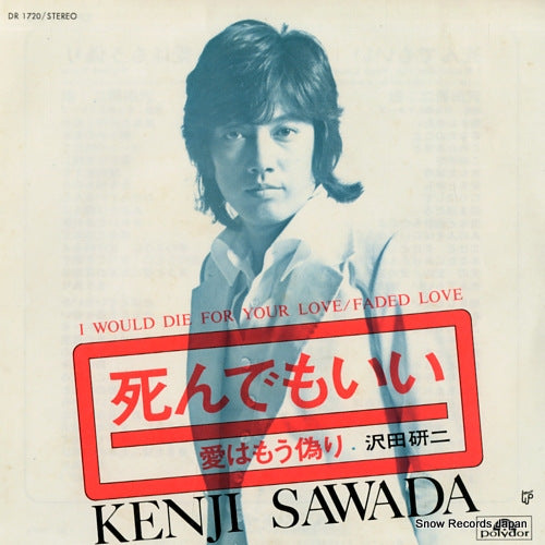 SAWADA, KENJI i would die for your love DR1720