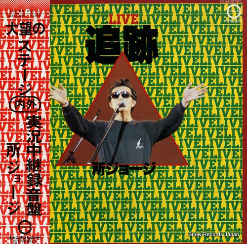 TOKORO, GEORGE live tsuiseki C25A0035