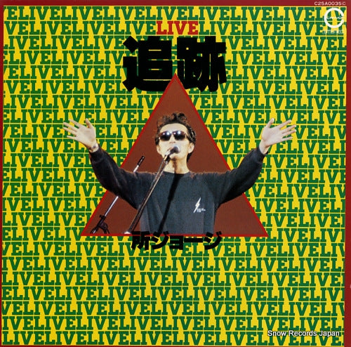 TOKORO, GEORGE live tsuiseki C25A0035