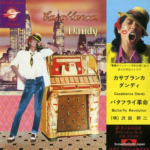 SAWADA, KENJI casablanca dandy DR-6280