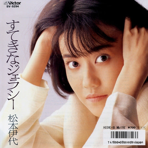 MATSUMOTO, IYO suteki na jealousy SV-9294
