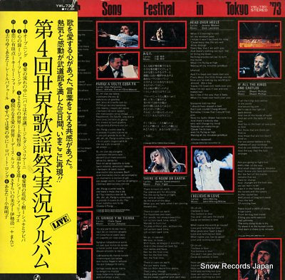 V/A world popular song festival in tokyo '73 YWL-7301
