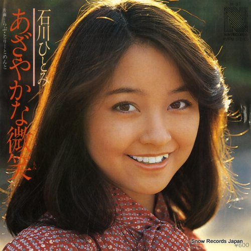 ISHIKAWA, HITOMI azayakana hohoemi N-37