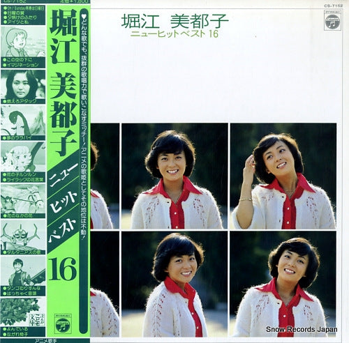 HORIE, MITSUKO new hit best 16 CS-7152