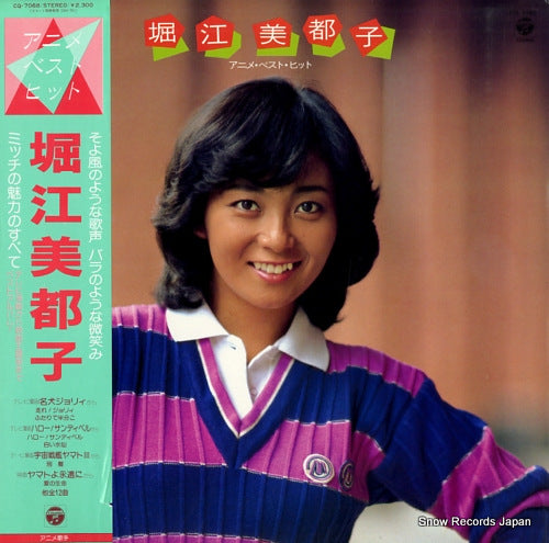 HORIE, MITSUKO anime best hit CQ-7068