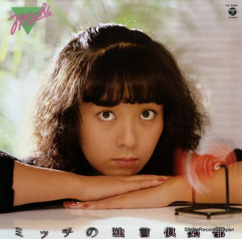 HORIE, MITSUKO micchi no hitorigoto club CX-7045