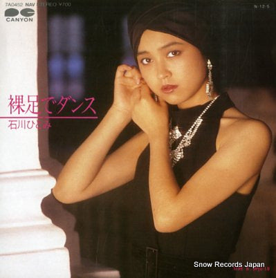 ISHIKAWA, HITOMI hadashi de dance 7A0452