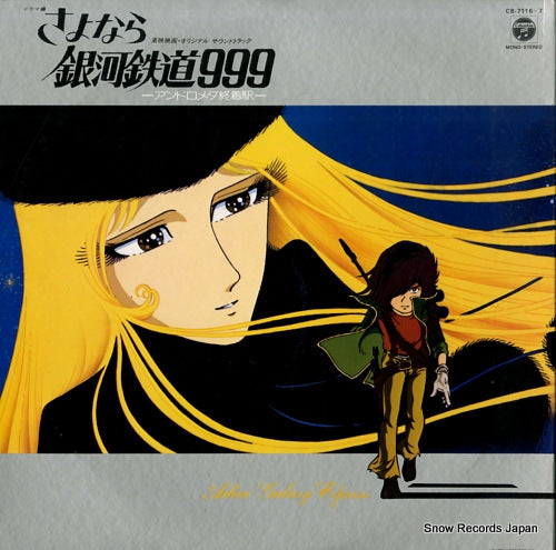 ADIEU GALAXY EXPRESS 999 dorama hen CB-7116