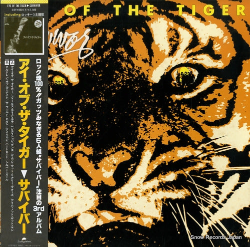 SURVIVOR eye of the tiger C25Y0024