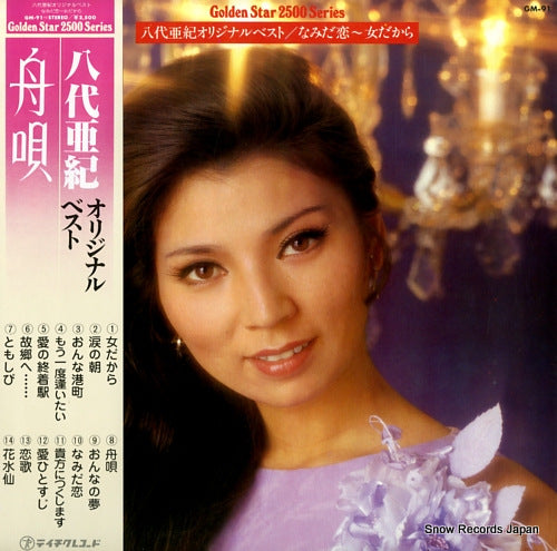 YASHIRO, AKI original best GM-91