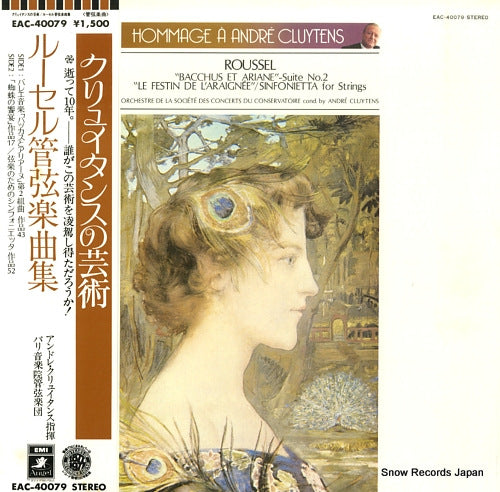 CLUYTENS, ANDRE roussel; bacchus et ariane suite no.2 EAC-40079