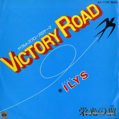 ILYS victory road yakult swallows no theme KA-1133