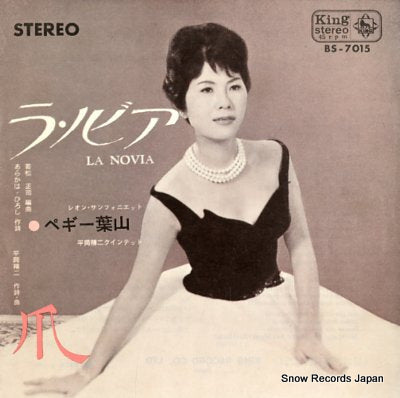 HAYAMA, PEGGY la novia BS-7015