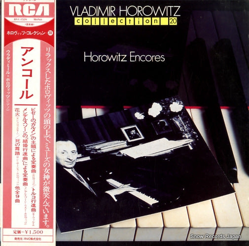 HOROWITZ, VLADIMIR horowitz encores RVC-1520