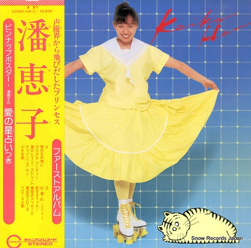 HAN, KEIKO first album C25G0104
