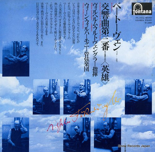 FURTWANGLER, WILHELM beethoven; symphony no.3 in e flat major "eroica" PL-1012
