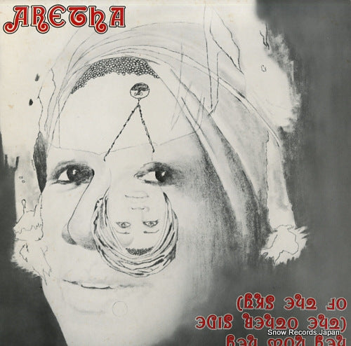 FRANKLIN, ARETHA hey now hey P-8354A