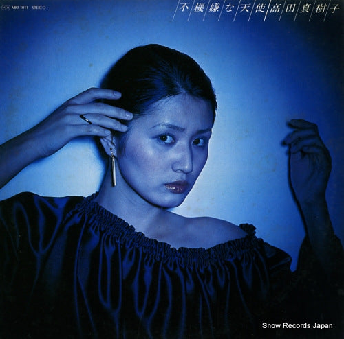 TAKADA, MAKIKO fukigen na tenshi MKF1011