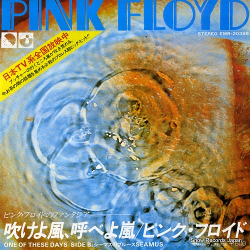 PINK FLOYD one of these days EMR-20388