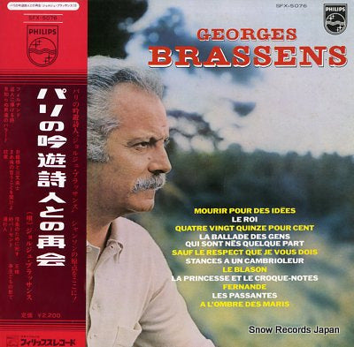 BRASSENS, GEORGES georges brassens SFX-5076