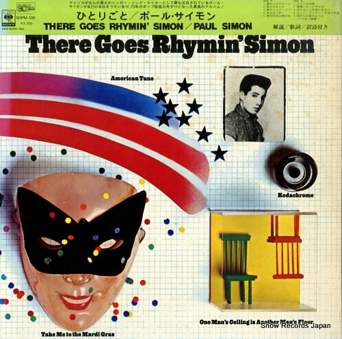 SIMON, PAUL there goes rhymin' simon SOPM-109