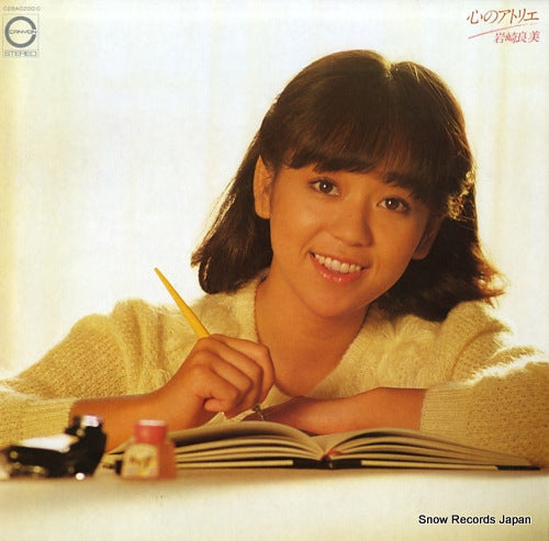 IWASAKI, YOSHIMI kokoro no atelier C28A0200