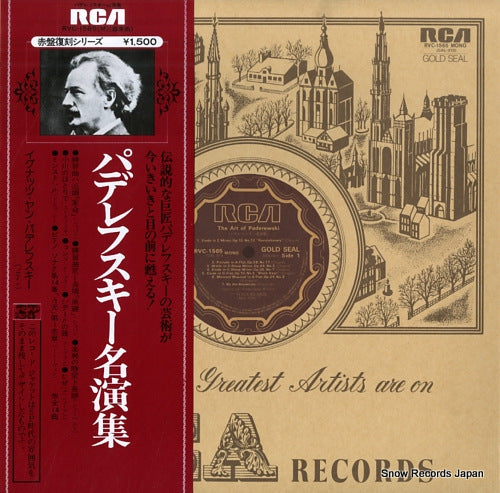 PADEREWSKI, IGNACY JAN the art of paderewski RVC-1565(M)