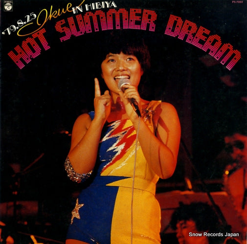 SAKAKIBARA, IKUE hot summer dream PX-7093