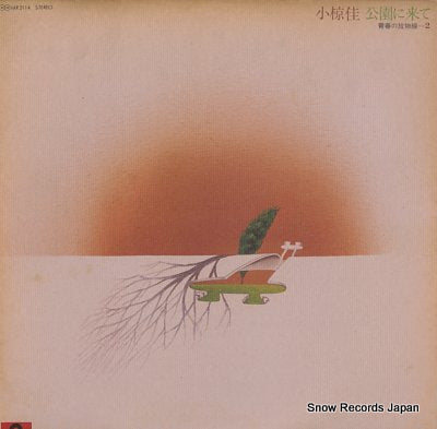 OGURA, KEI kouen ni kite MR3114