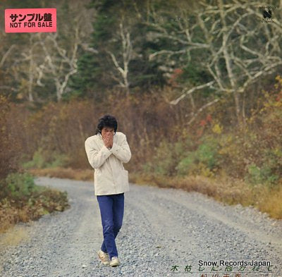 MATSUYAMA, CHIHARU kogarashi ni dakarete N28N0003