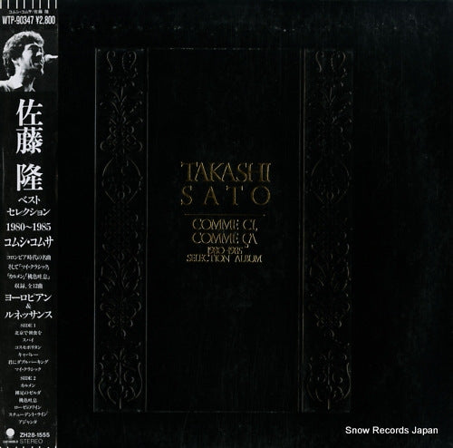 SATO, TAKASHI comme ci comme ca WTP-90347