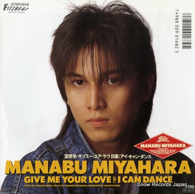 MIYAHARA, MANABU give me your love 07SH1858