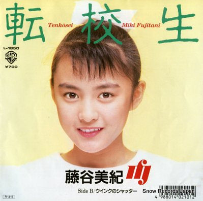 FUJITANI, MIKI tenkosei L-1850