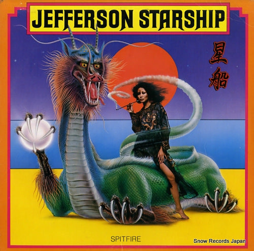 JEFFERSON STARSHIP spitfire BFL1-1557