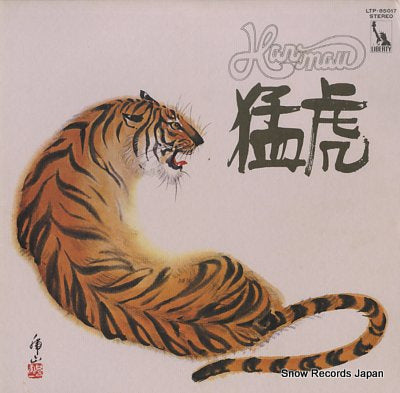 HARIMAU mouko LTP-85017