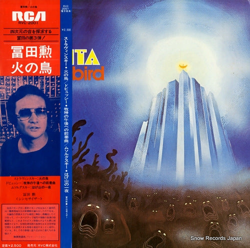 TOMITA, ISAO the firebird RVC-2001