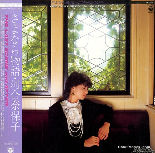 KAWAI, NAOKO the last scene and after AF-7330