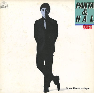 PANTA AND HAL 1980x FLD-10017