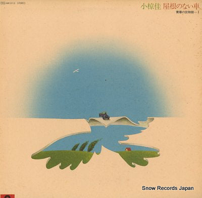 OGURA, KEI yane no nai kuruma MR3113