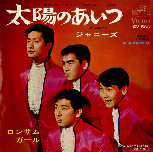 JOHNNYS taiyo no aitsu SV-566