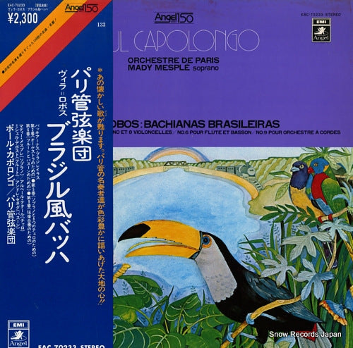 CAPOLONGO, PAUL villa-lobos; bachianas brasileiras no.2 EAC-70233