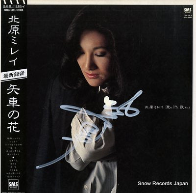 KITAHARA, MIREI nagareyuku uta vol.1 SM28-5055