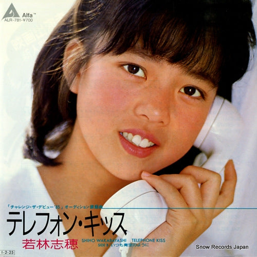 WAKABAYASHI, SHIHO telephone kiss ALR-781