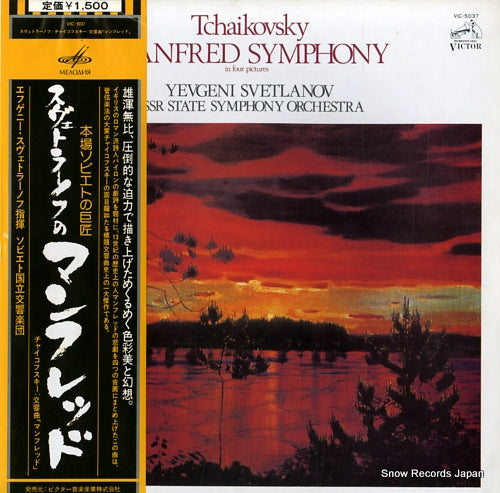 SVETLANOV, YEVGENI tchaikovsky; manfred symphony in four pictures VIC-5037