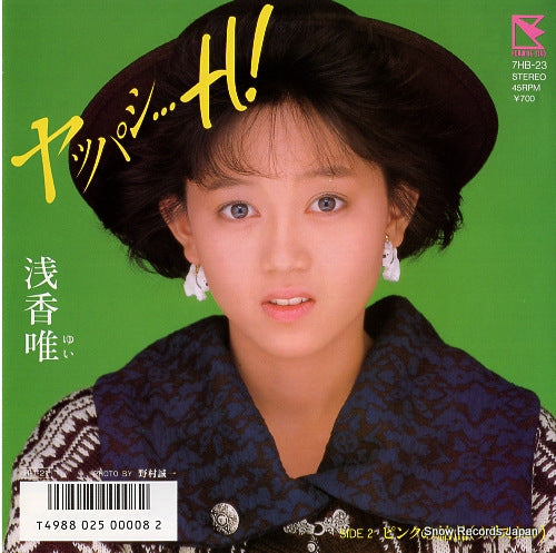 ASAKA, YUI yappashi h 7HB-23