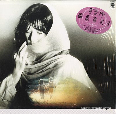 INABA, KIMIKO yume hoko AF-7403